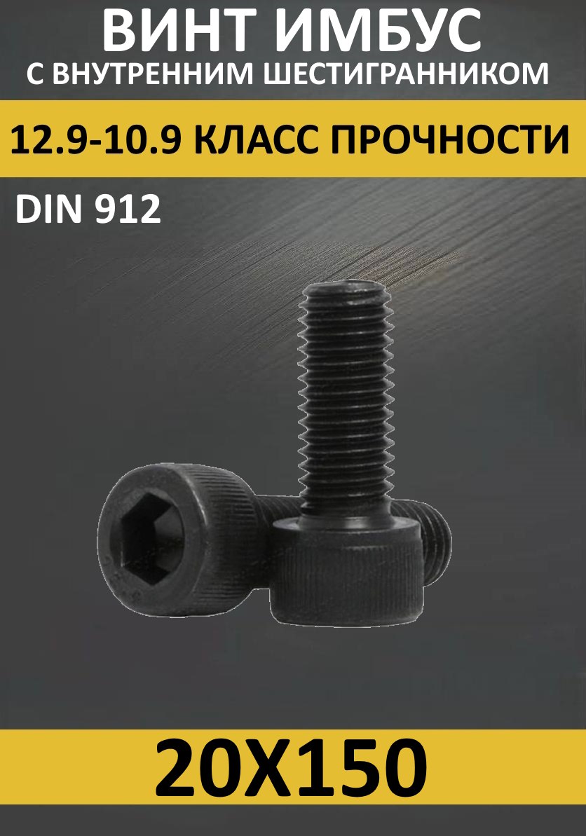 20×150