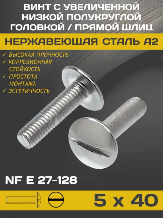 DIN967_5x40
