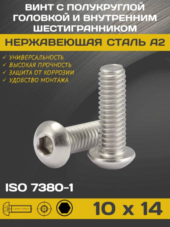 ISO7380-1_10x14