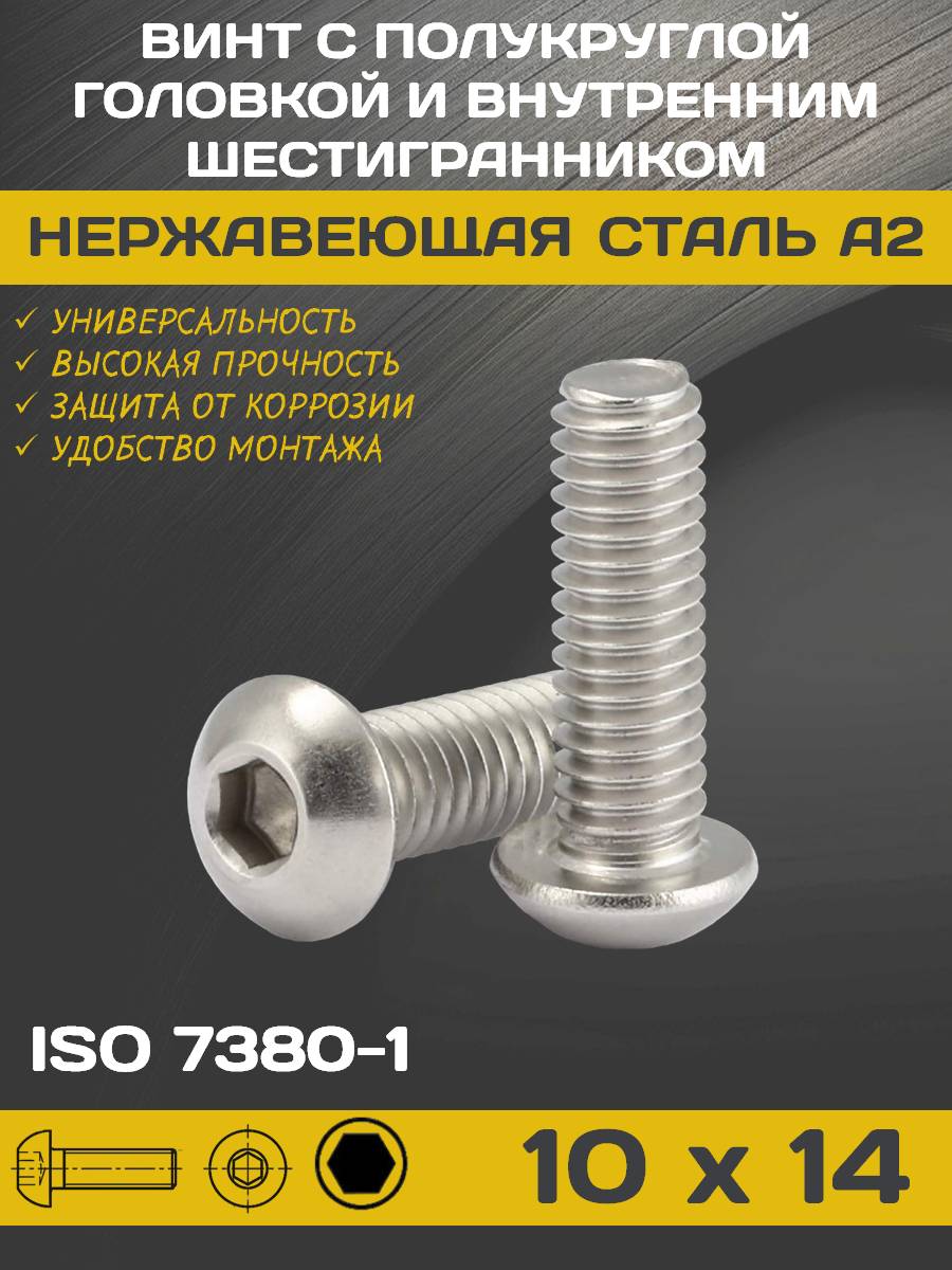 ISO7380-1_10x14