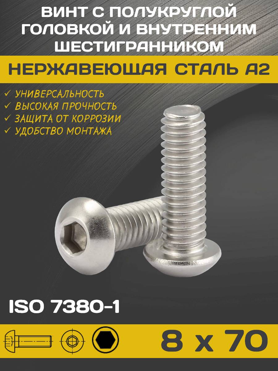 ISO7380-1_8x70