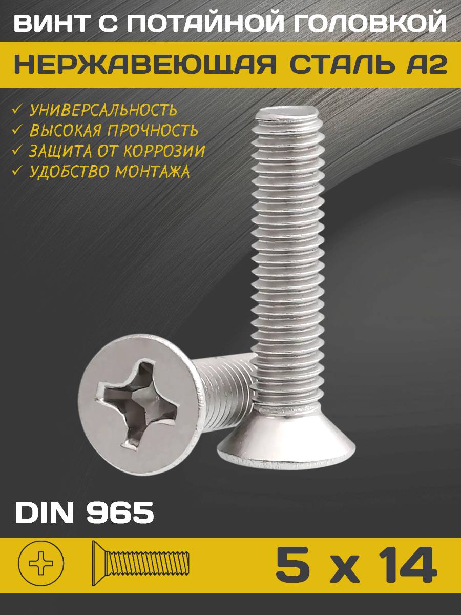 din965_5x14