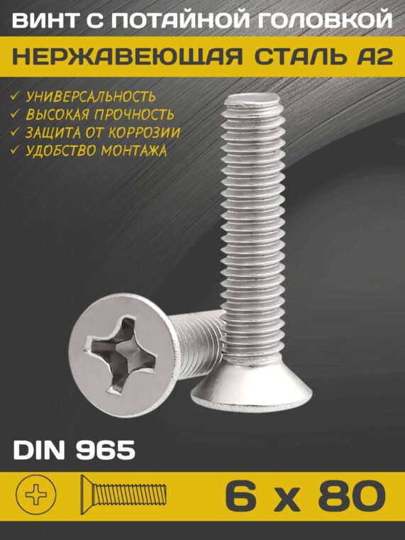 din965_6x80