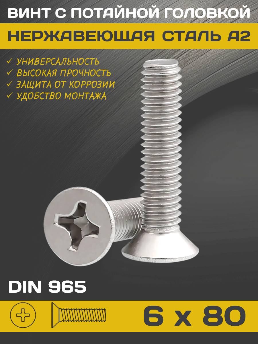 din965_6x80